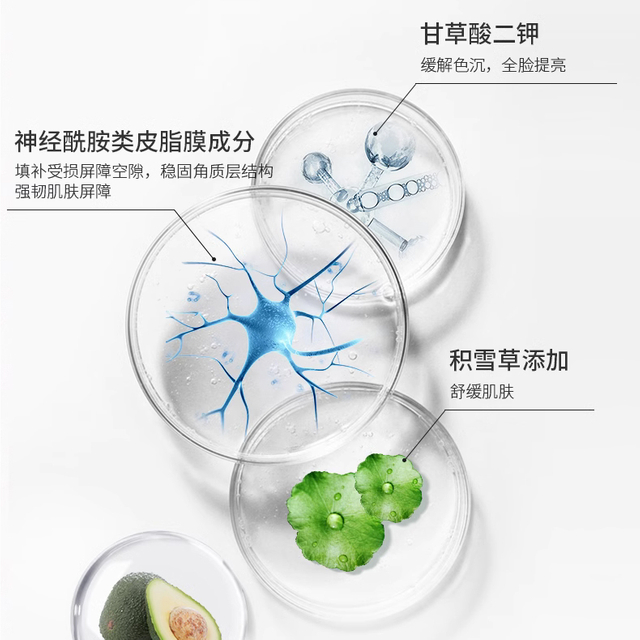 屏障修护舒润乳