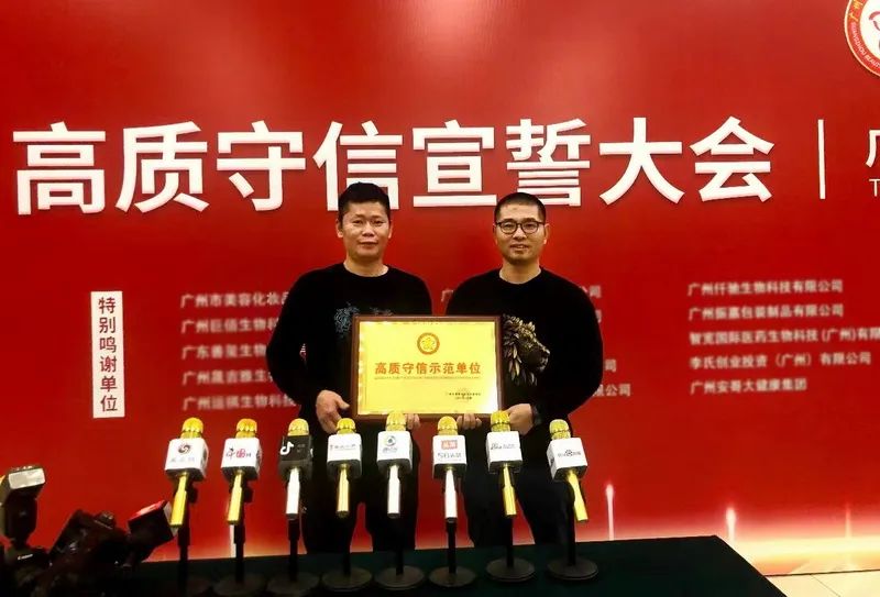 工厂荣获“重质量诚信示范单位”称号