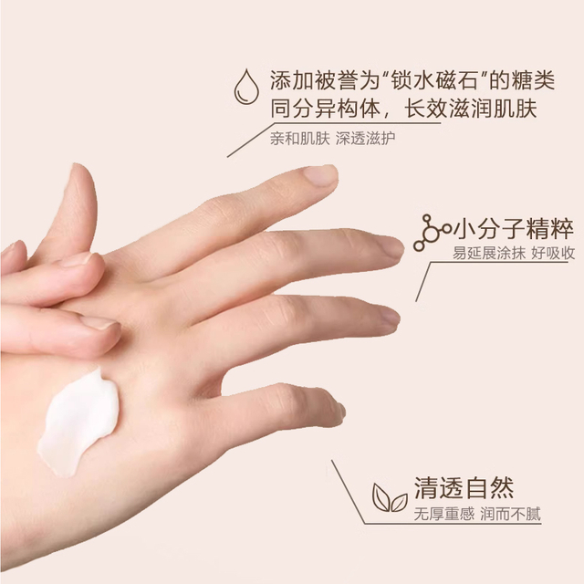 精油美肌护手霜