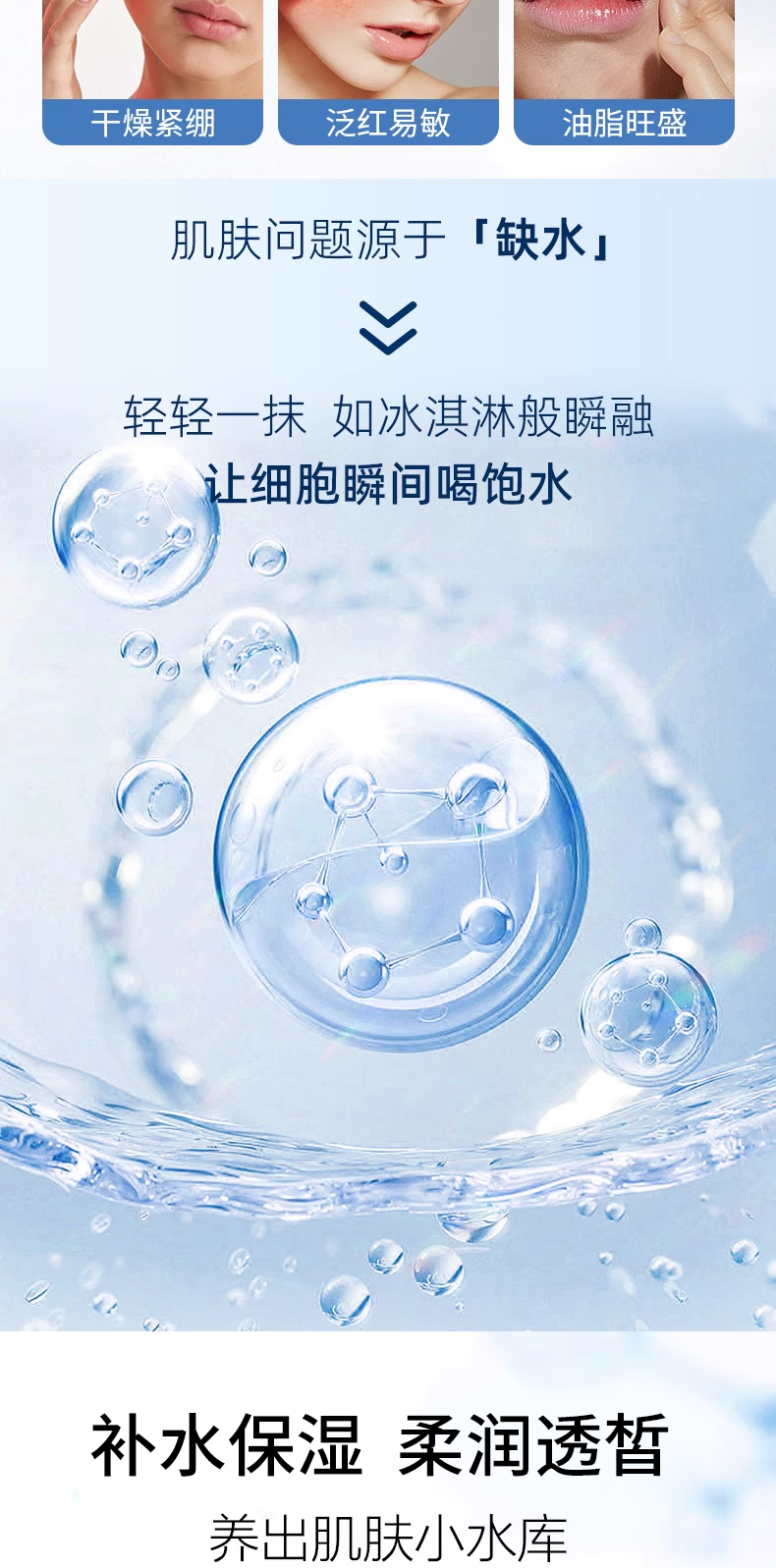 玻尿酸嘭润面霜详情页_02