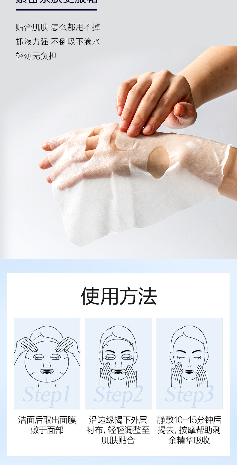 胶原蛋白补水面膜