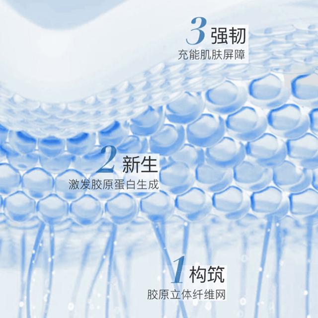 胶原蛋白补水面膜