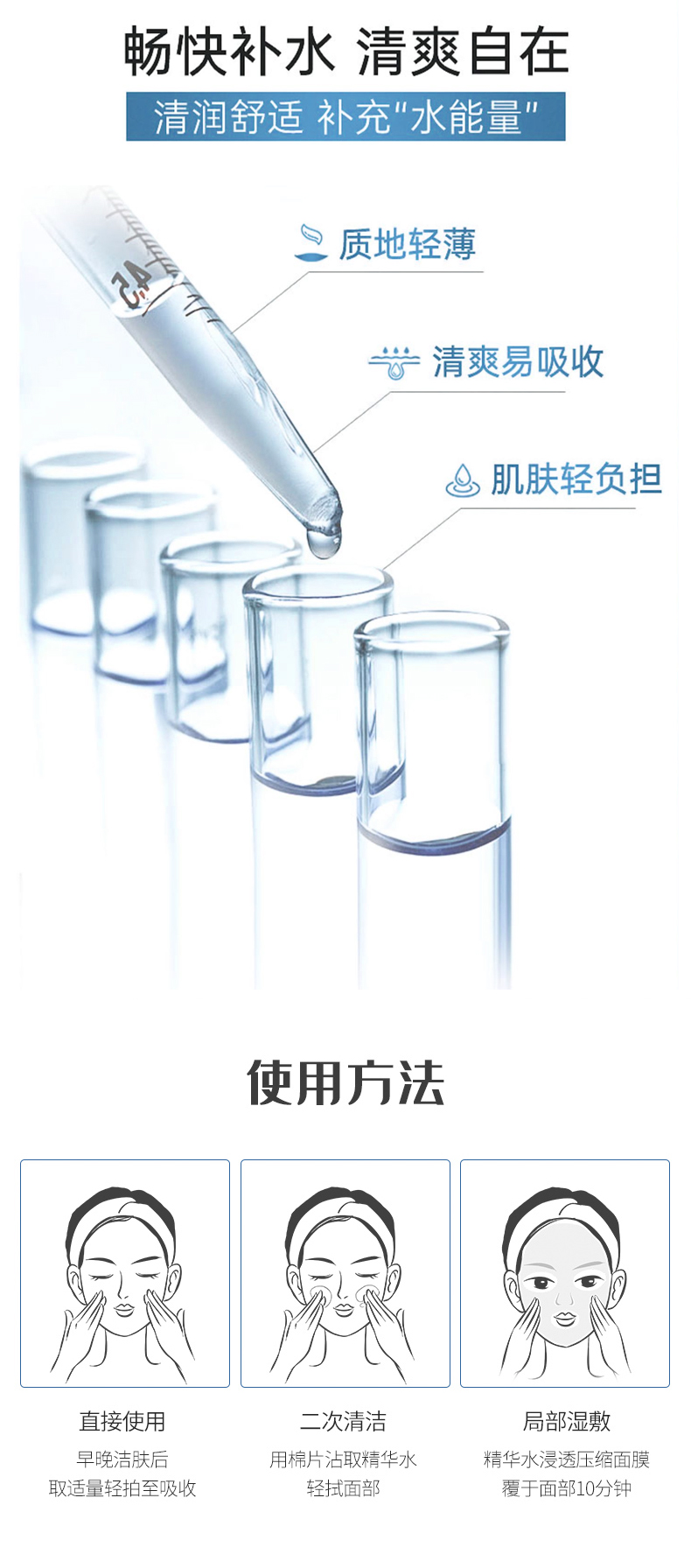 焕活青春精华水详情页_04