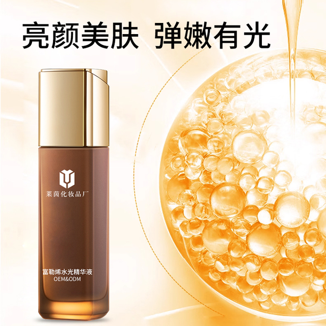 富勒烯水光精华液