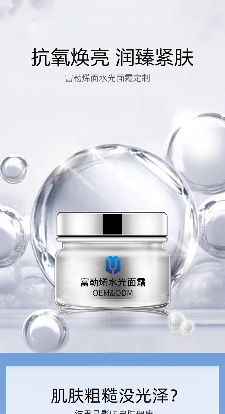 富勒烯水光面霜详情页_01
