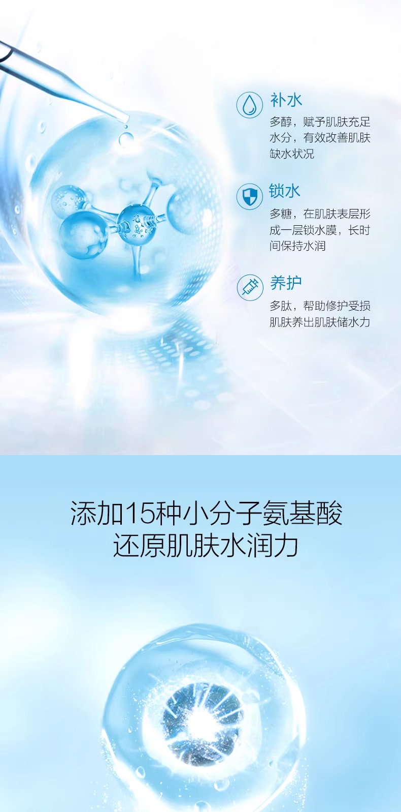 玻尿酸嘭润面霜详情页_03