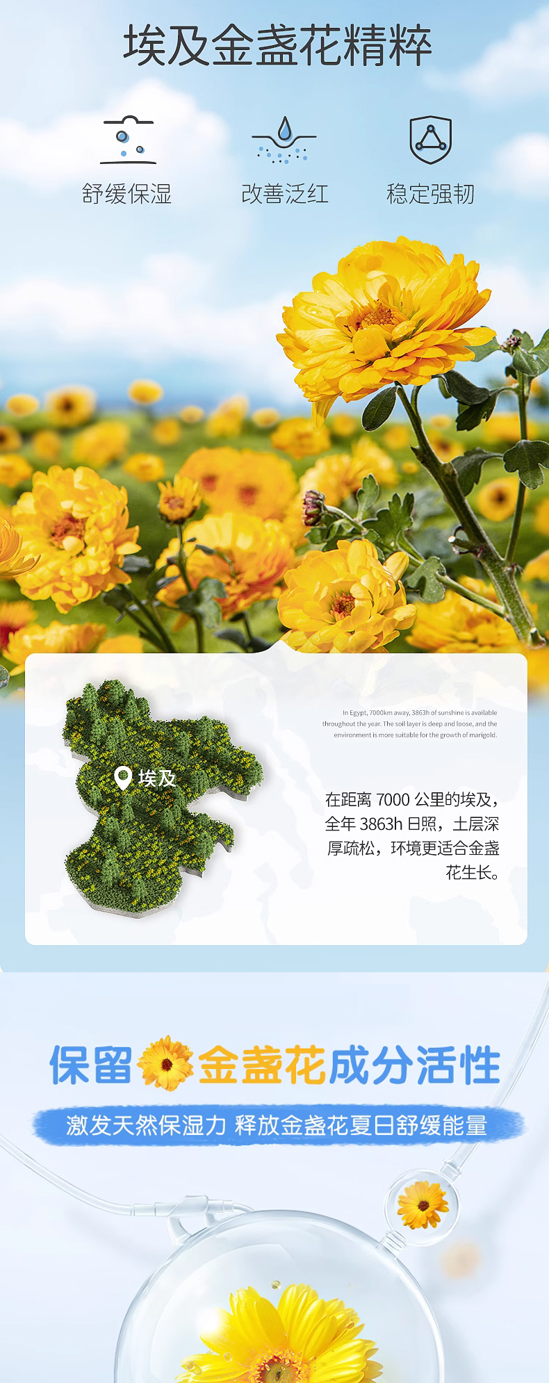 金盏花保湿面霜详情页_03