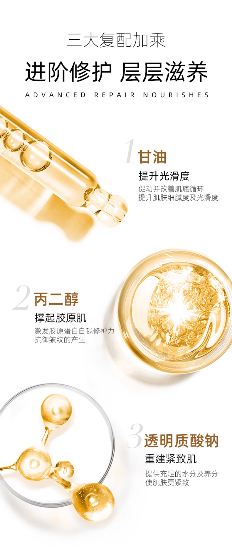 富勒烯水光精华液详情页_04