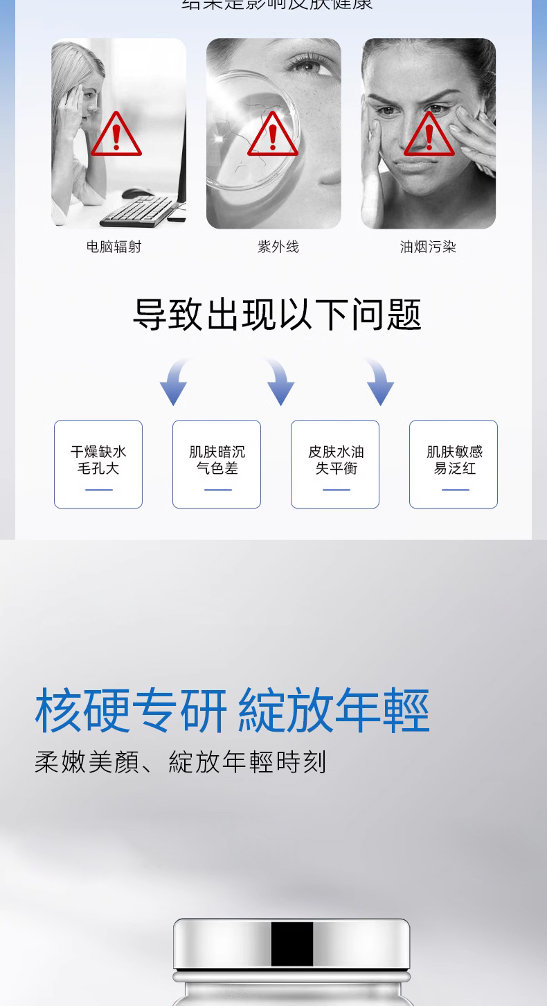 富勒烯水光面霜详情页_02