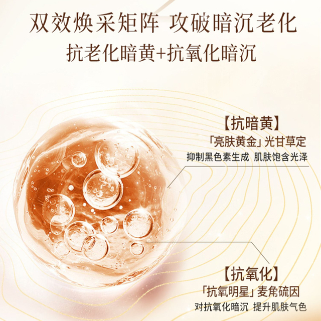 人参紧致修复面霜