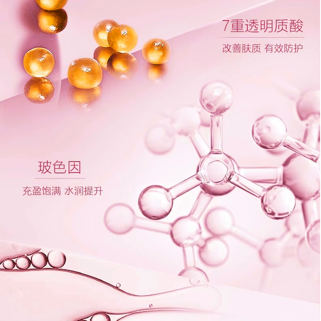 玫瑰紧致精萃液