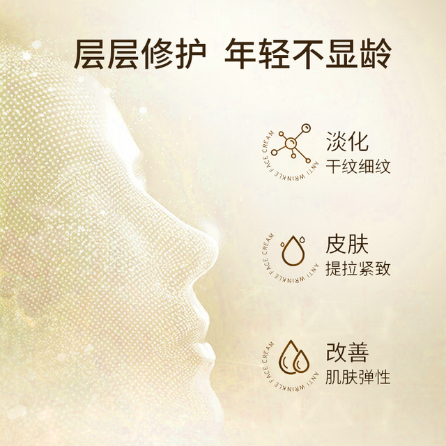 六胜肽抗皱面霜