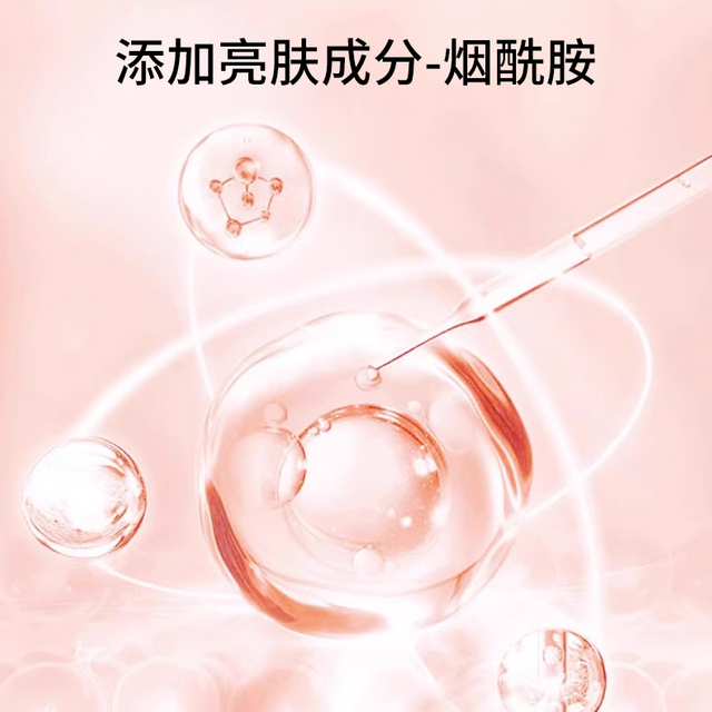 烟酰胺盈润身体乳