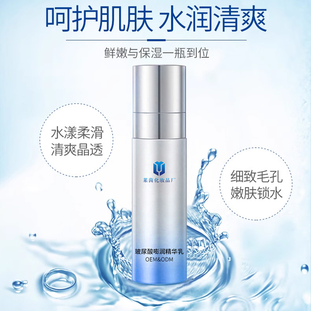 玻尿酸嘭润精华乳