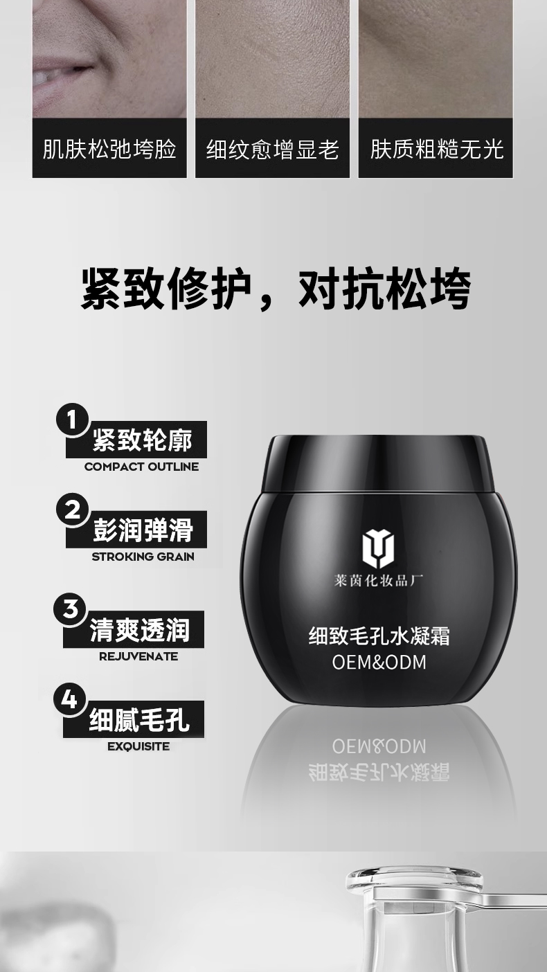 细致毛孔水凝霜详情页_02