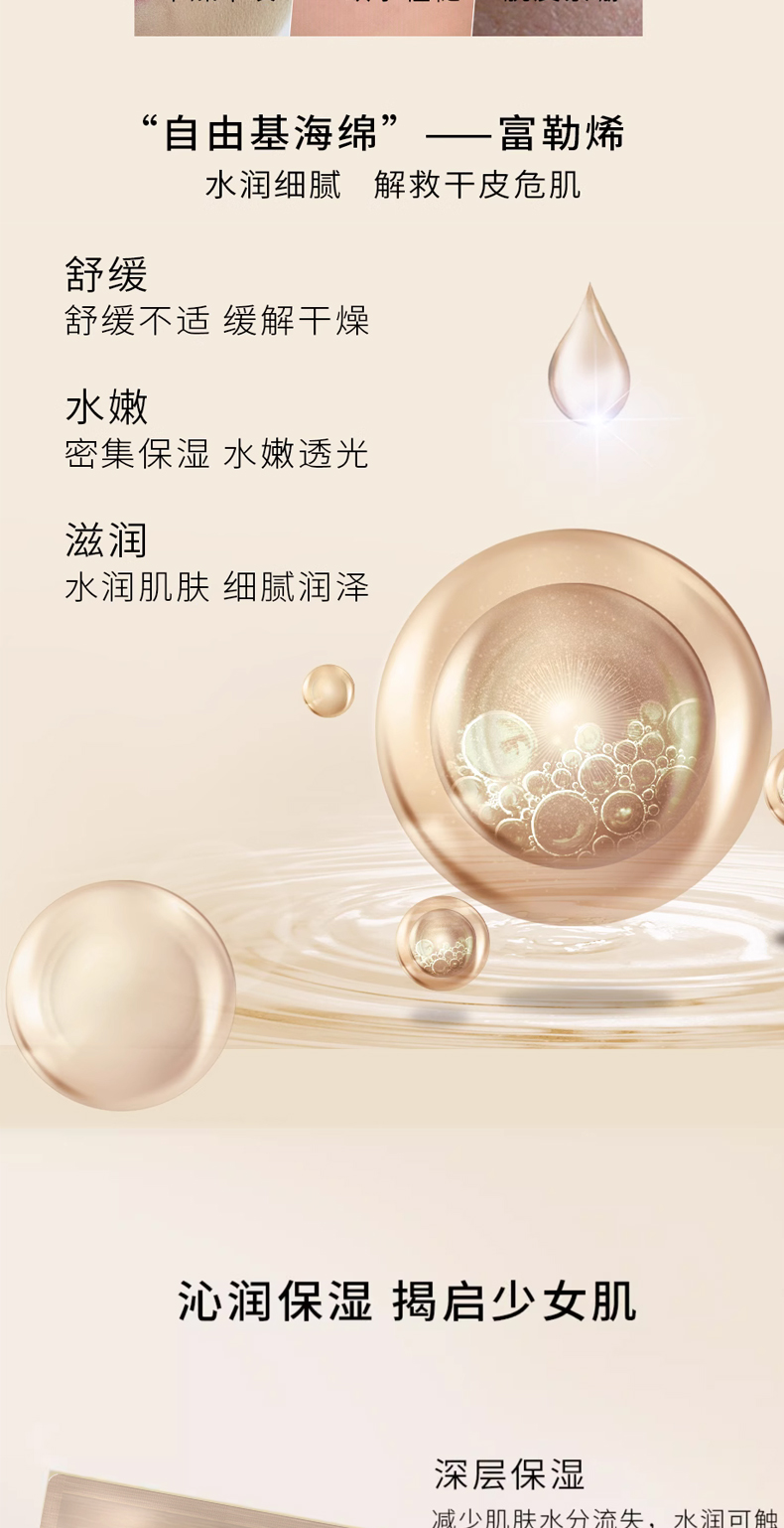 富勒烯水光面膜详情页_02