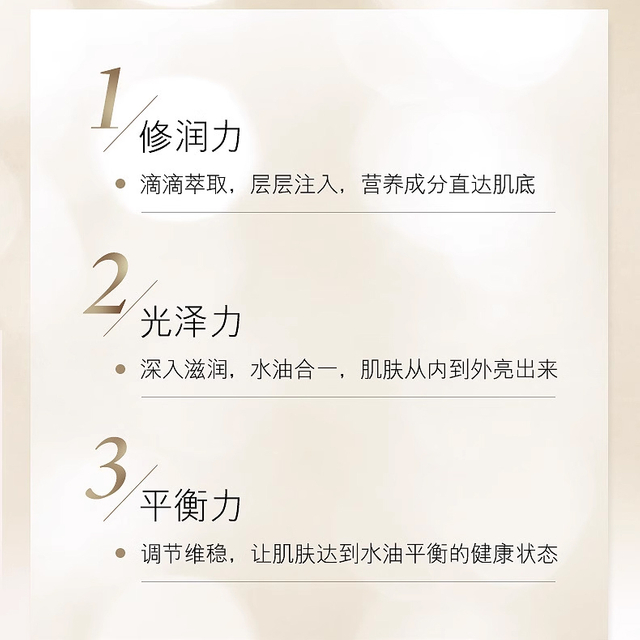 弹嫩润颜精华液