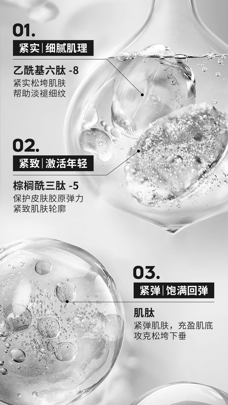 细致毛孔水凝霜详情页_03