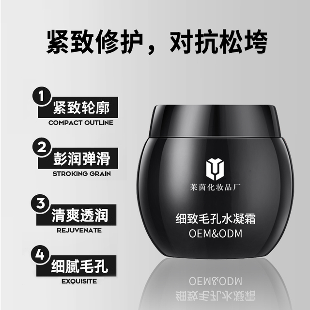 细致毛孔水凝霜