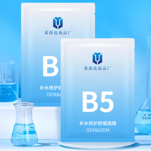 B5补水修护舒缓面膜