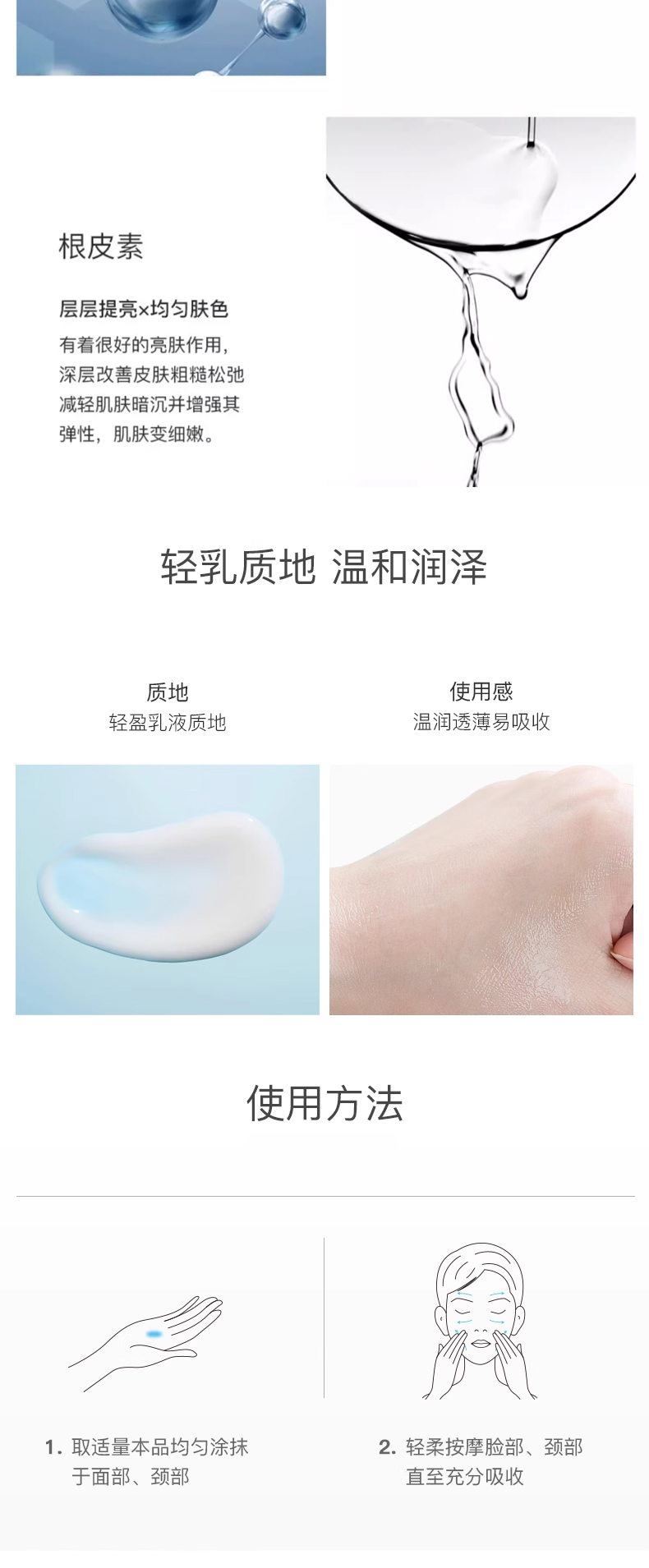 黑松露焕颜精华乳_04