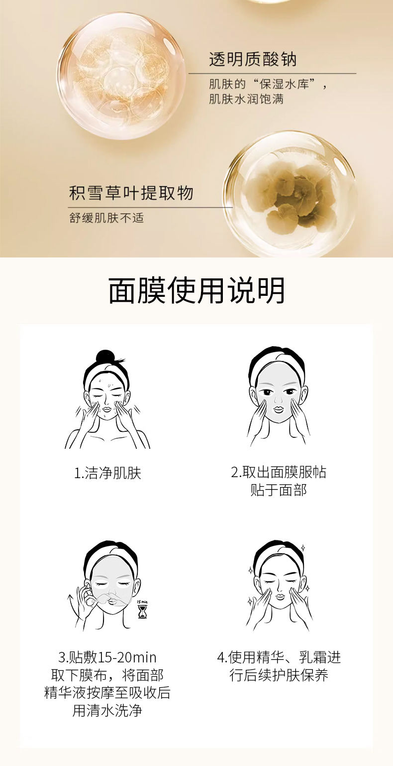 富勒烯水光面膜详情页_04