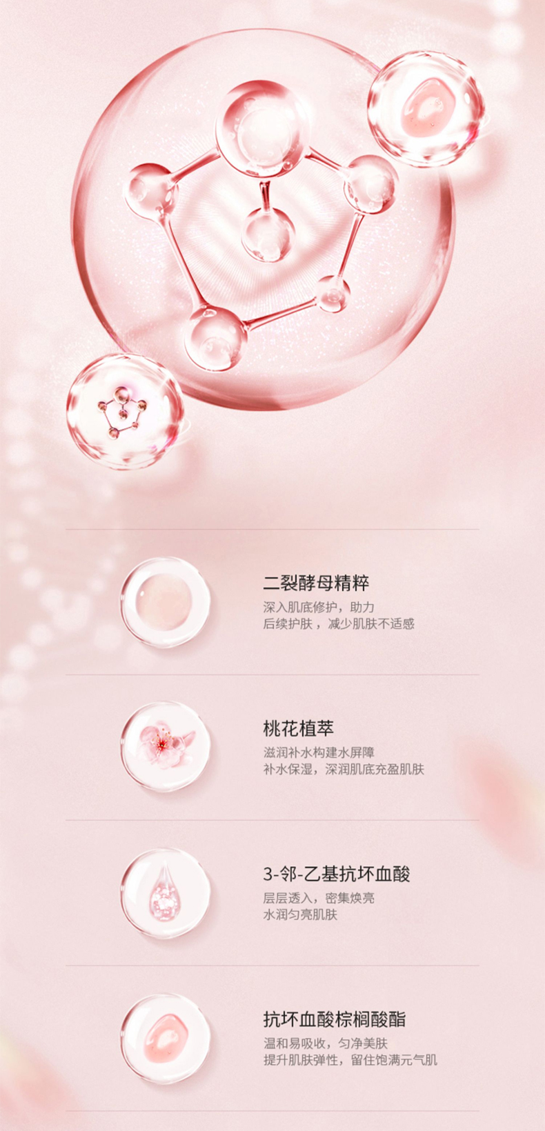 酵萃素颜霜详情页_04