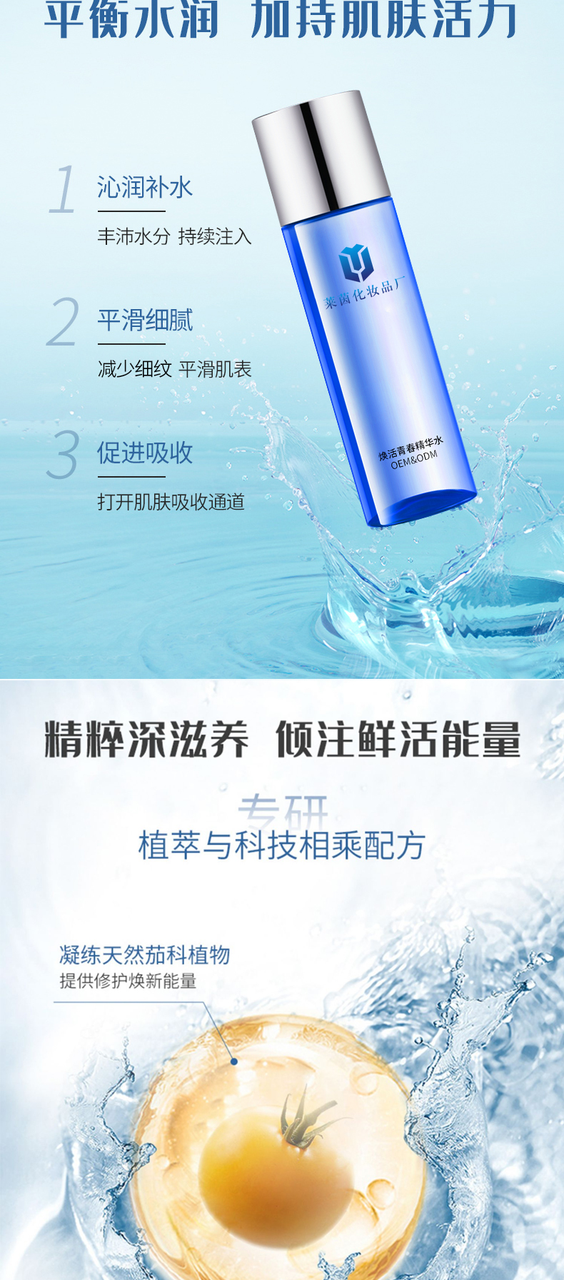 焕活青春精华水详情页_02