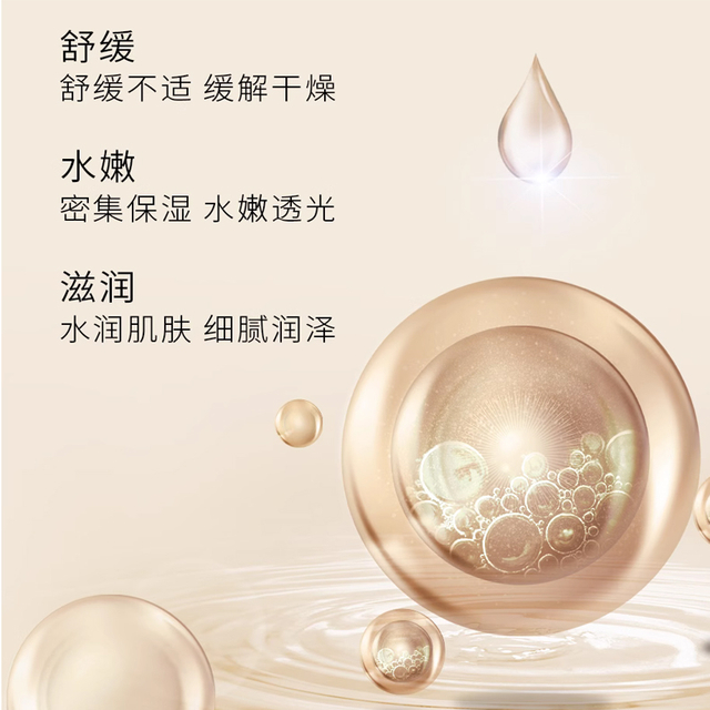 富勒烯水光面膜