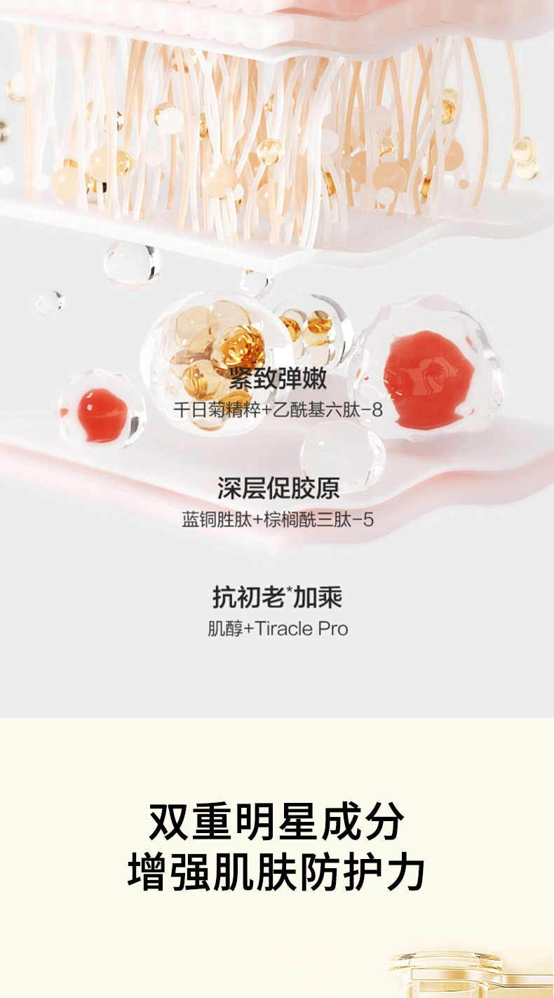 淡纹抗皱精华液