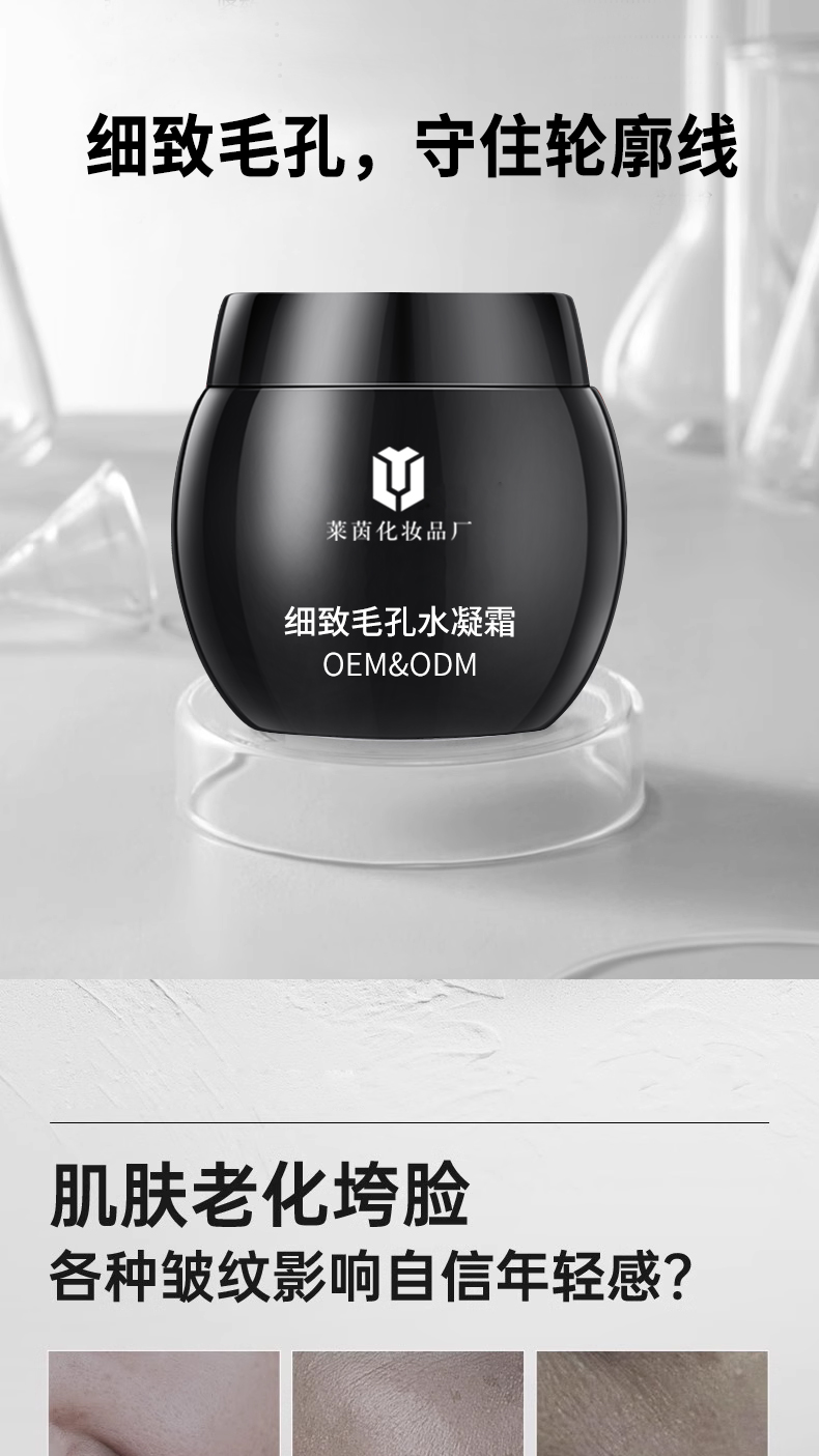 细致毛孔水凝霜详情页_01