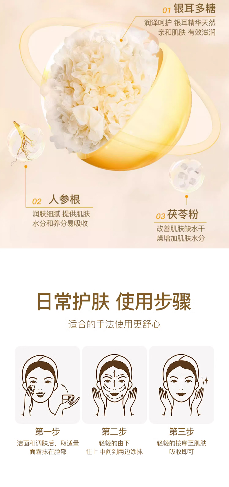 黄芪霜详情页_04