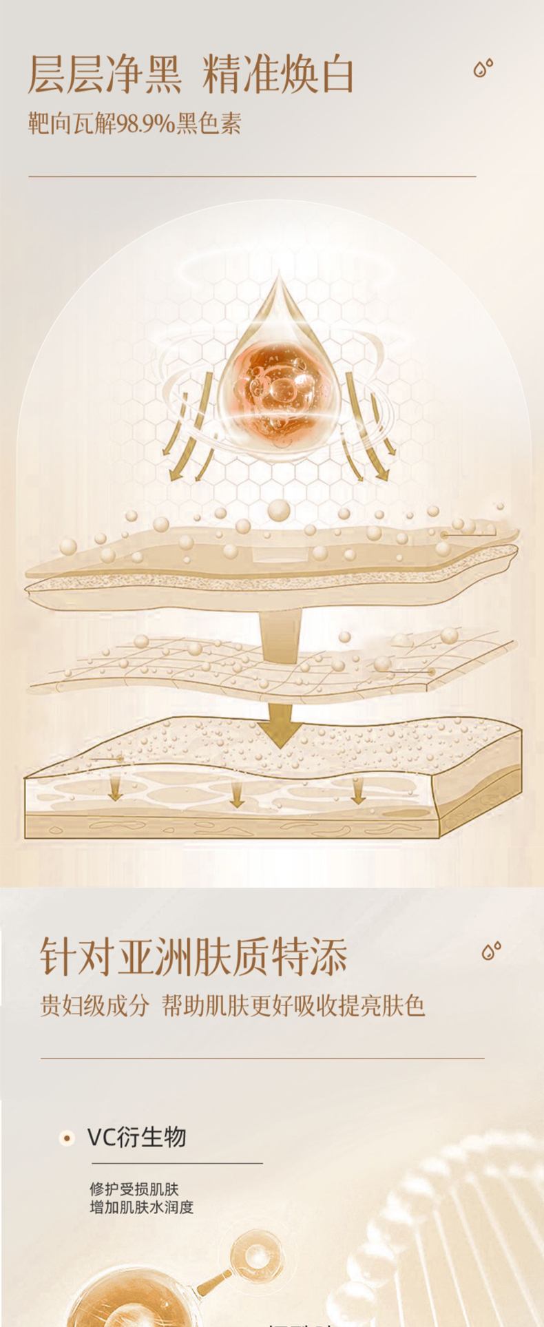 补水焕颜面膜详情页_03