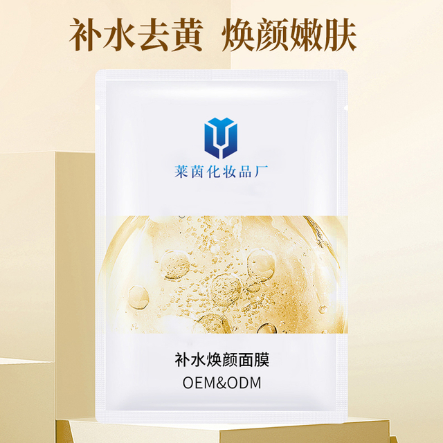 补水焕颜面膜