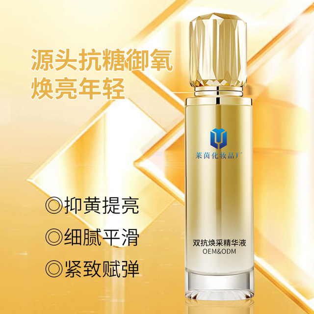 双抗焕采精华液