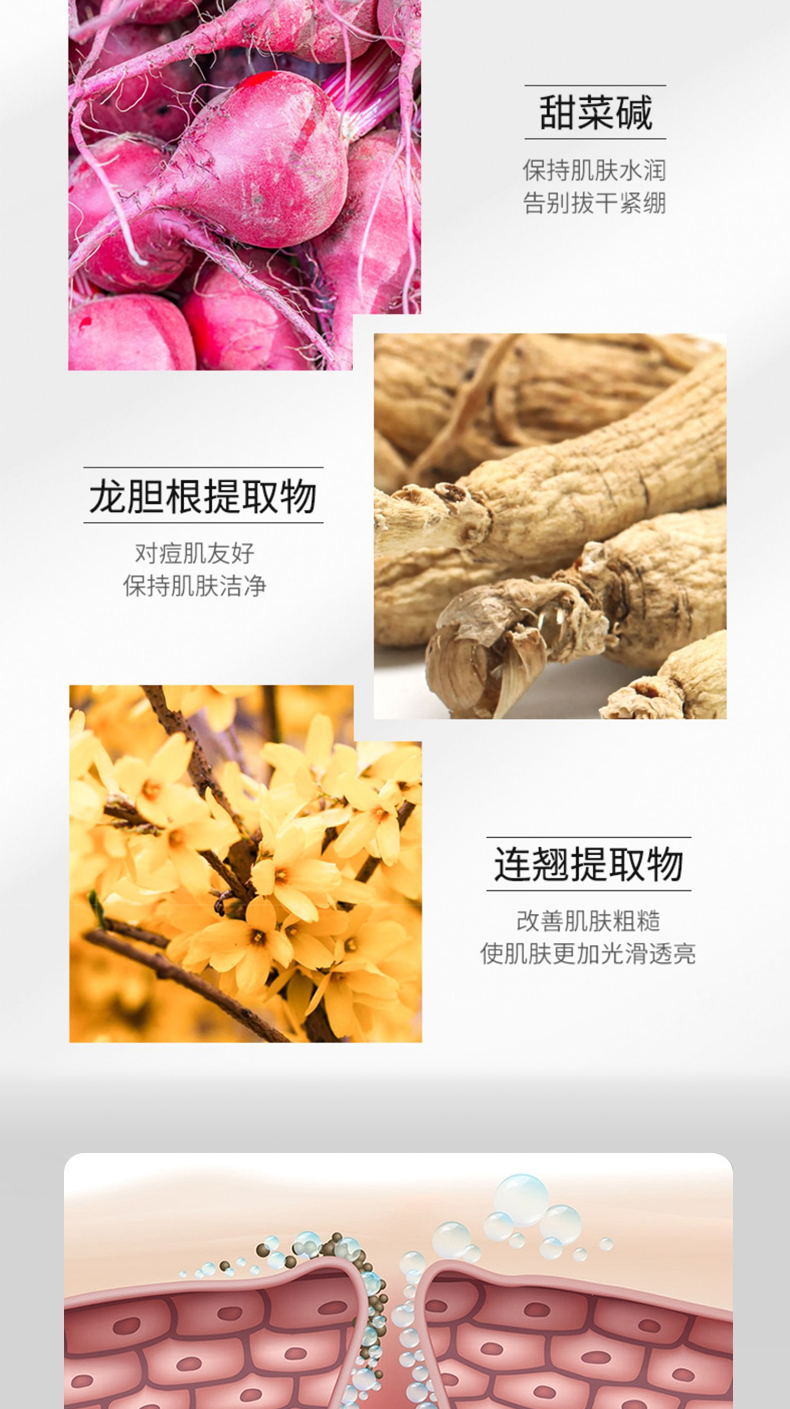 龙血洗面奶详情页_04