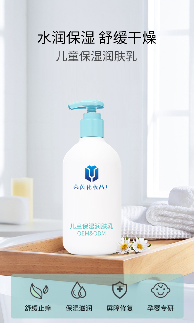 儿童保湿润肤乳_01