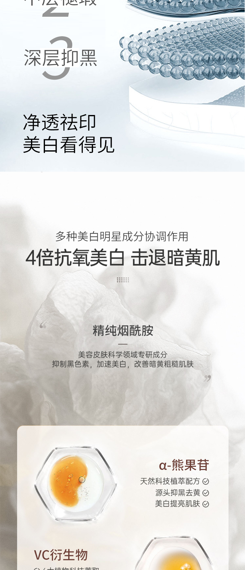 蓝铜肽紧致精华水_03