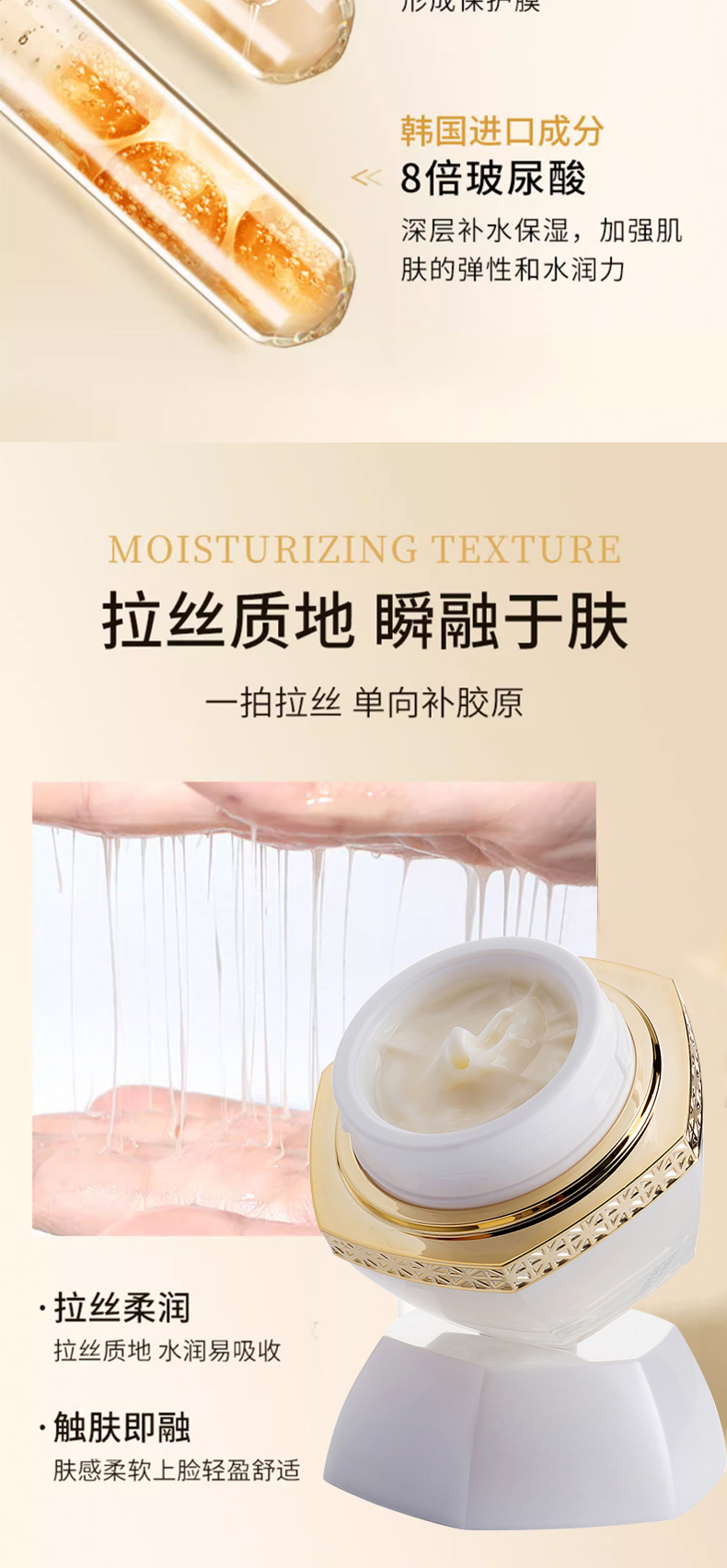 弹润紧致胶原霜详情页_04
