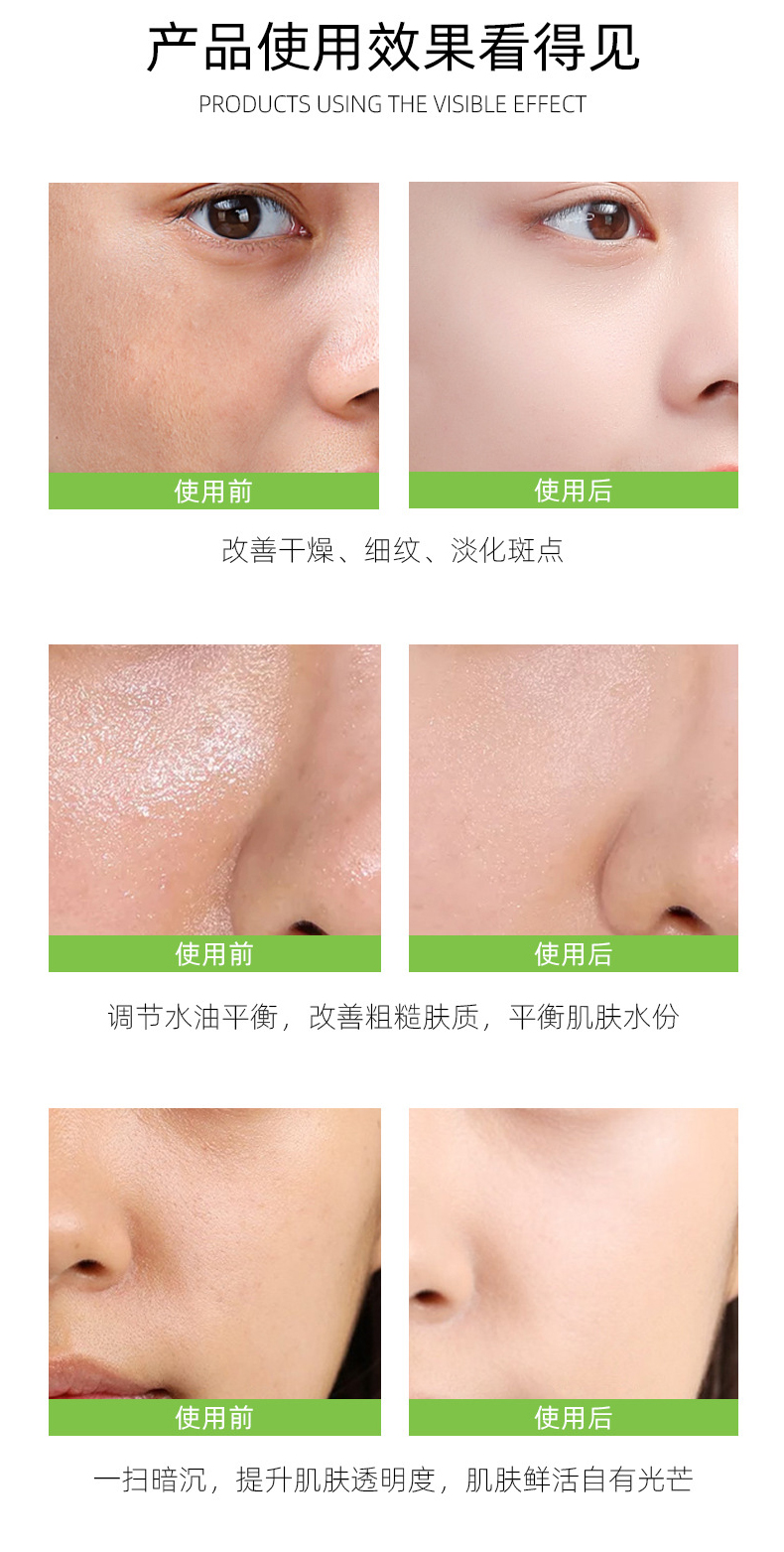 芦荟保湿精华水详情页_05