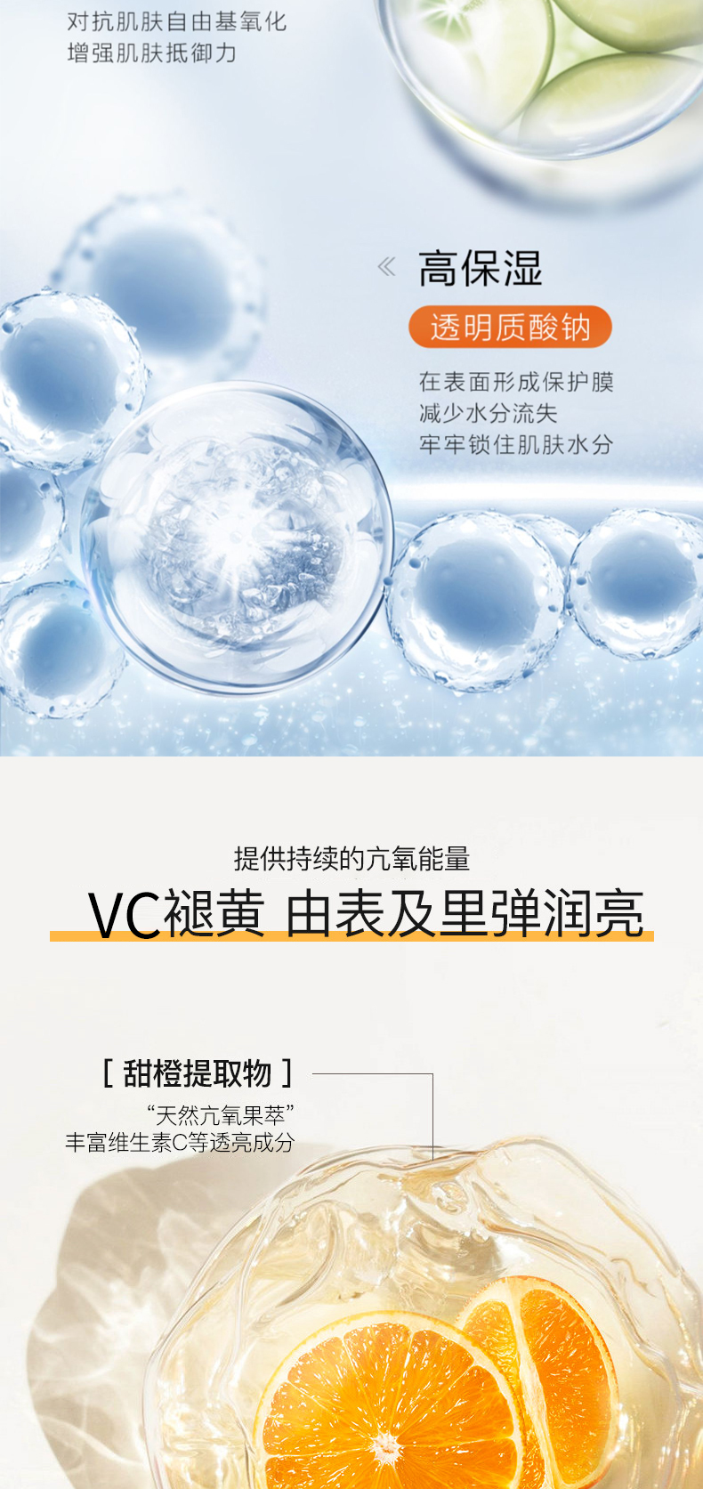 VC去黄提亮面膜详情页_03
