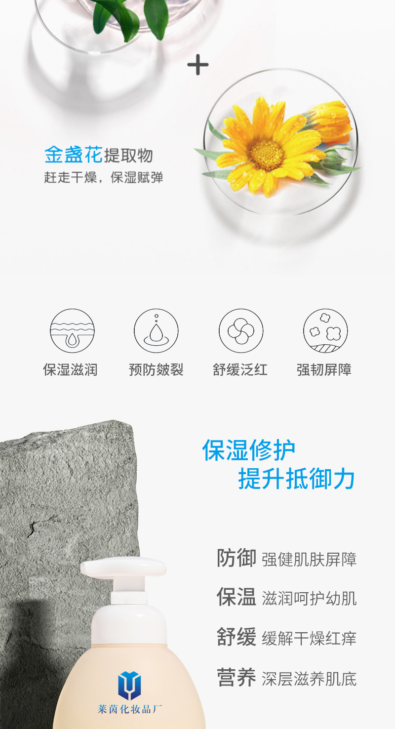宝宝滋养身体乳详情页_03