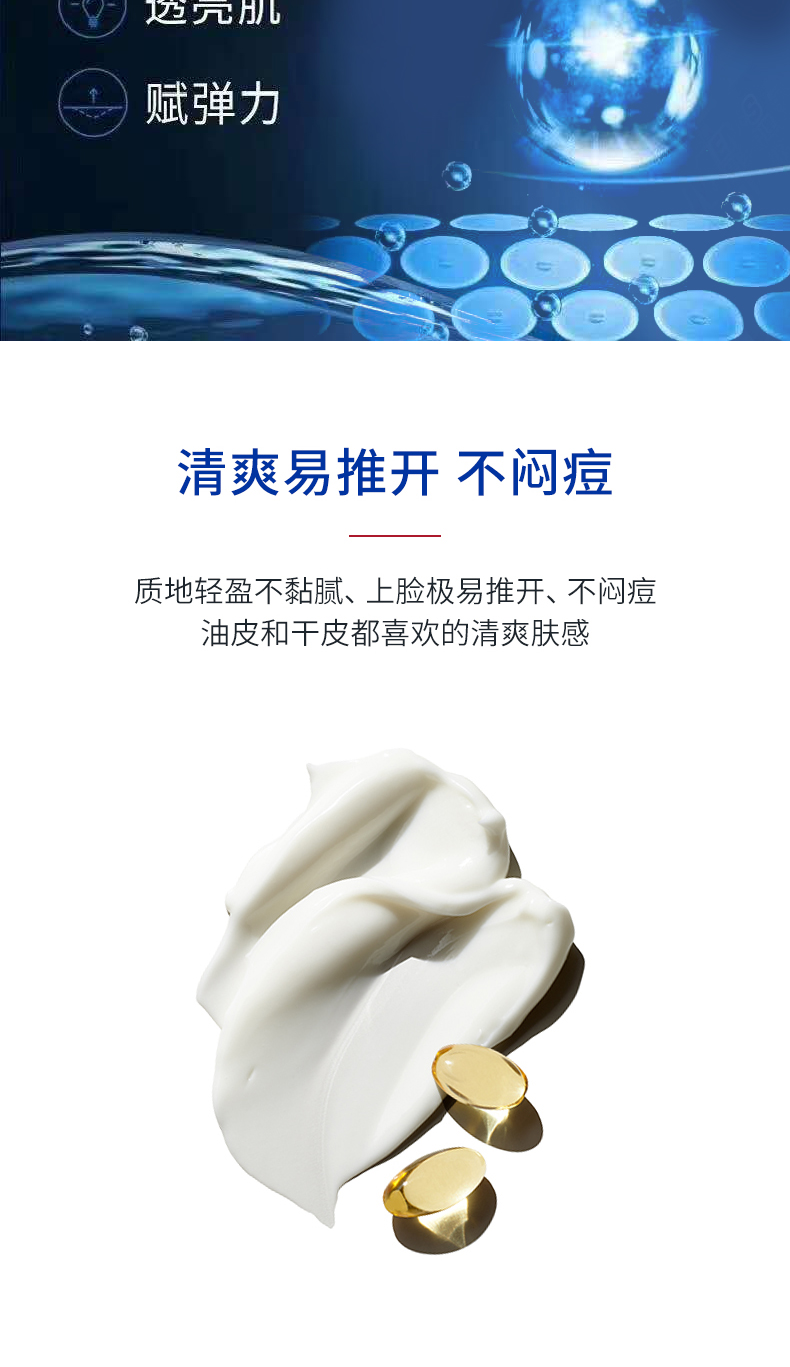 男士活力醒肤乳详情页_04