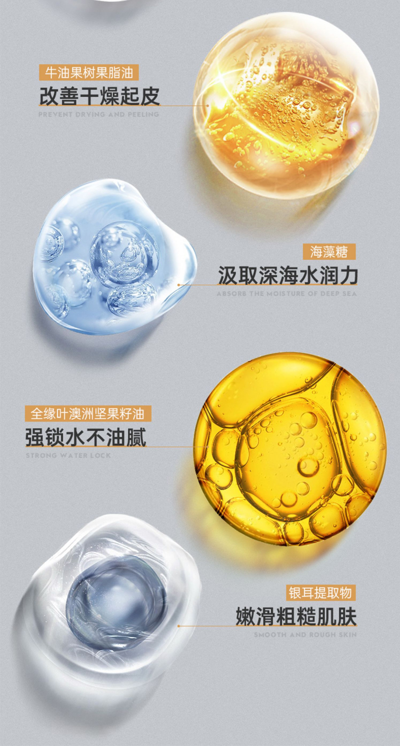 男士保湿面霜详情页_04