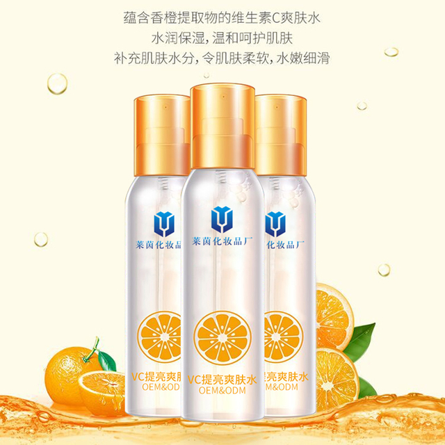 VC提亮爽肤水