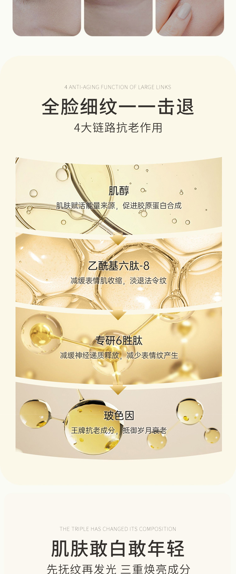 双A紧塑赋活晚霜详情页_02