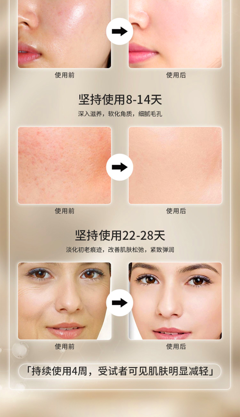 鱼子精华面霜详情页_05