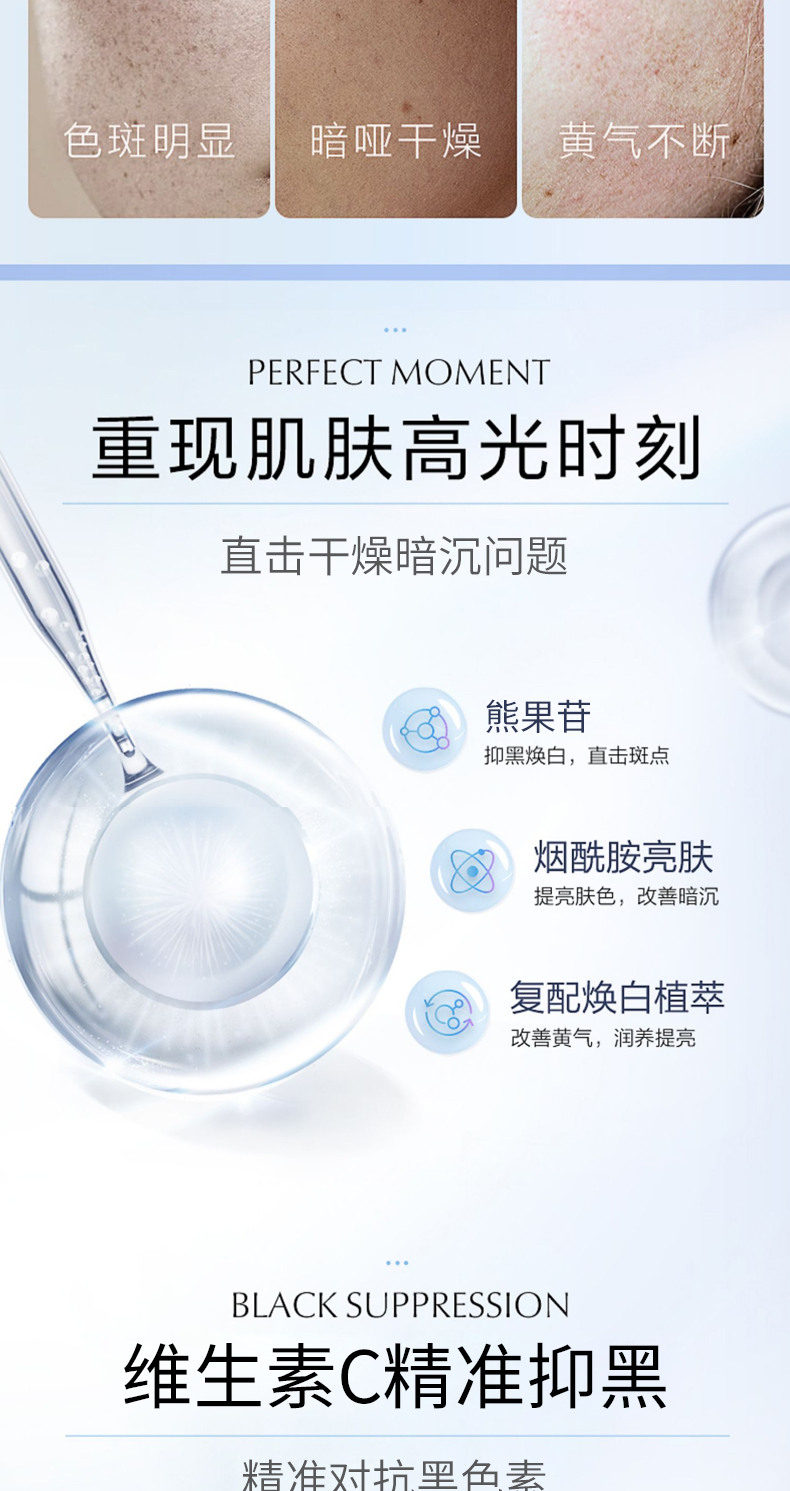 秘芳集美白乳液详情页_02