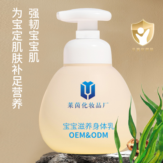 宝宝滋养身体乳 滋养幼嫩肌肤提升抵御力