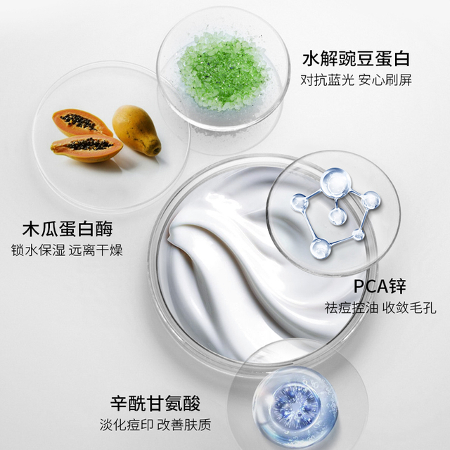 男士素颜霜加工定制 遮瑕亮肤 内调外养